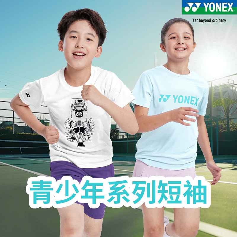 正品新款YONEX尤尼克斯羽毛球服上衣T恤儿童短袖速干透气运动服yy
