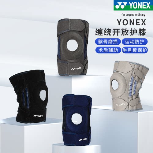 YONEX支撑运动护具MPS-12