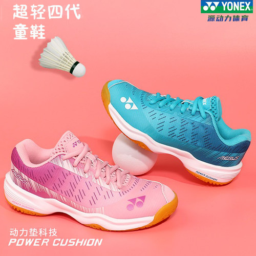 正品YONEX儿童羽毛球鞋防滑