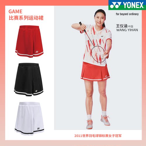 YONEX羽毛球服短裙220053BCR