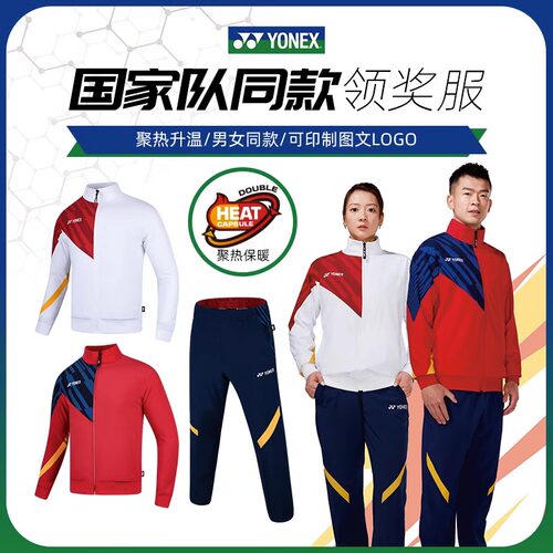 YONEX羽毛球服70091运动外套长裤