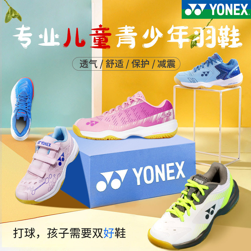 新款YONEX/尤尼克斯儿童羽毛球鞋101/CFT/210/A4/65J男女专业透气