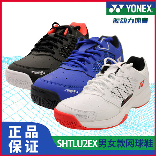 yonex尤尼克斯网球鞋shtlu2ex