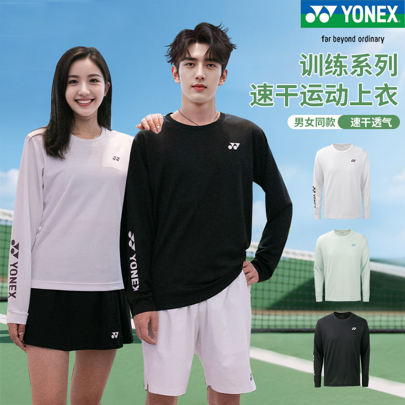 正品YONEX羽毛球服运动服1153225