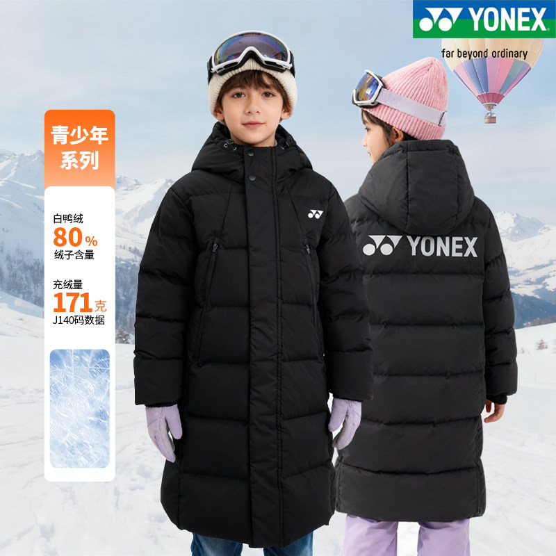 正品YONEX尤尼克斯儿童羽毛球服3900125冬季保暖加厚青少年羽绒服