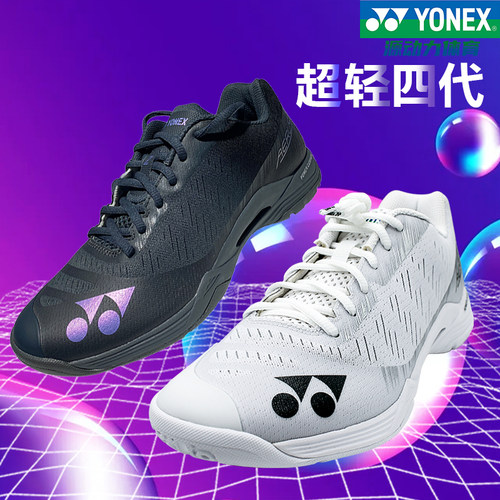 YONEX羽毛球鞋AZ减震运动鞋