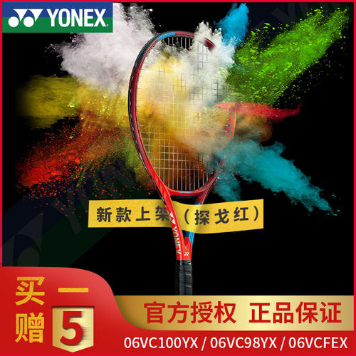 YONEX高弹网球拍VC98VC100VCFEX