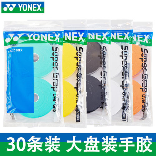YONEX/尤尼克斯手胶网球拍