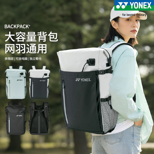 YONEX羽毛球拍包BA292休闲包yy