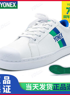 YONEX75周年纪念款运动鞋板鞋
