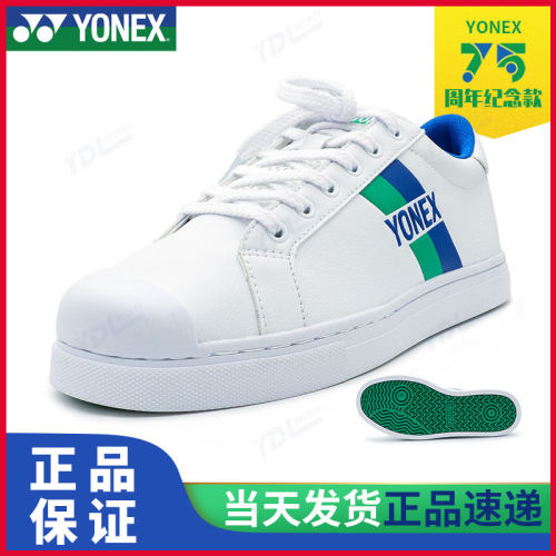 YONEX75周年纪念款运动鞋板鞋