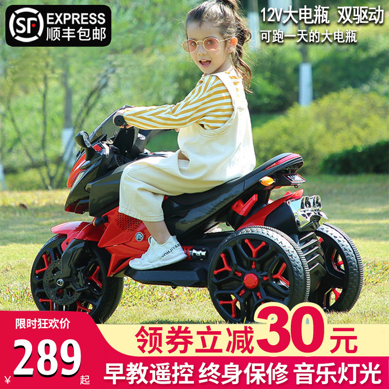 儿童电动摩托车三轮车小孩玩具男女宝宝电瓶双驱动童车大号可坐人