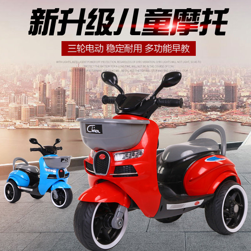 儿童电动摩托车三轮车小孩玩具男女宝宝电瓶双驱动童车大号可坐人