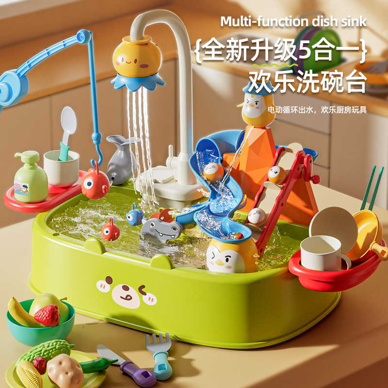 儿童洗碗机电动玩具出水过家家仿真厨具套装洗手钓鱼玩具生日礼物