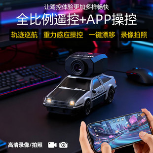 迪漫奇rc漂移遥控车FPV手机遥控车1:64全比例电动小汽车赛车玩具