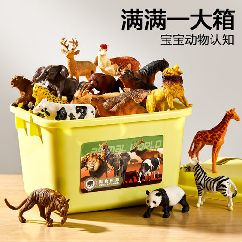 迪漫奇儿童仿真野生动物园模型玩具科教认知开发智力动脑摆件礼物