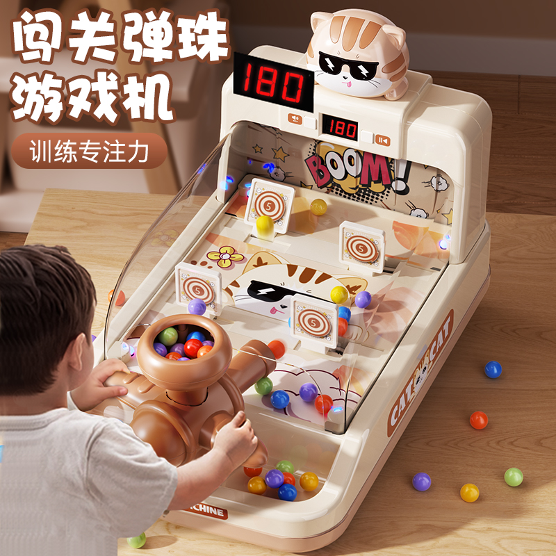 儿童玩具弹珠机早教闯关弹射游戏机3-6岁亲子桌面互动生日礼物