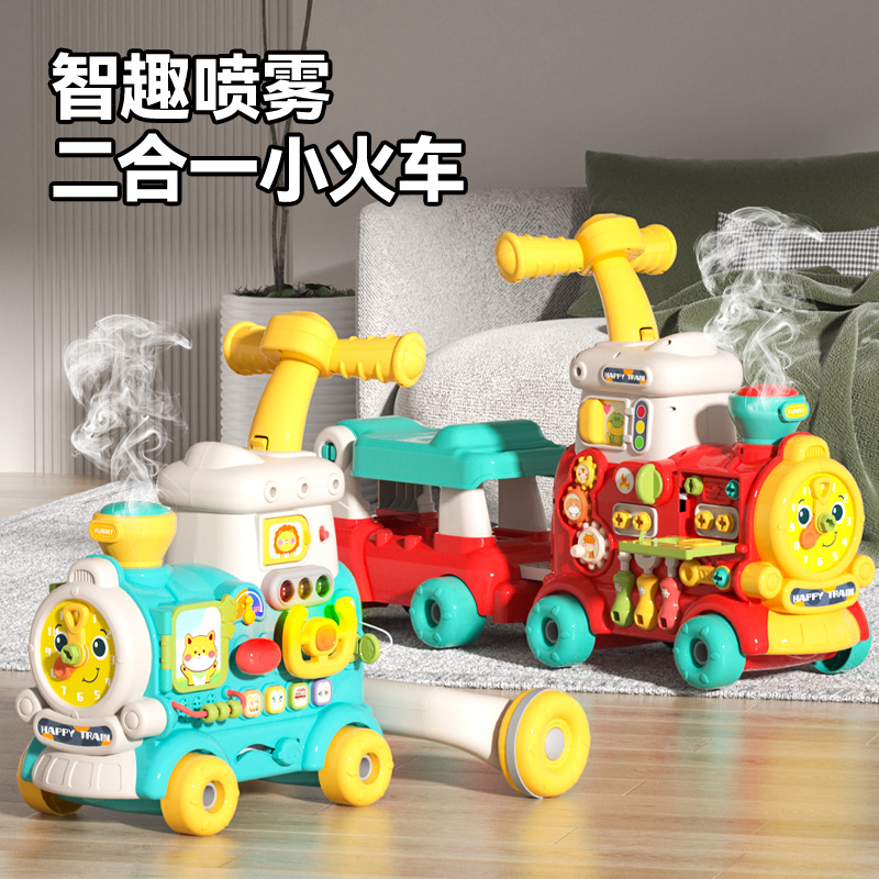 儿童玩具多功能学步车婴儿手推平衡车防侧翻益智小火车生日礼物