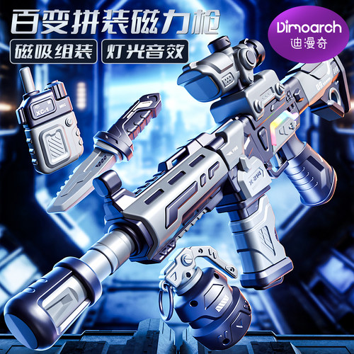 电动声光磁力仿真玩具枪M416男孩