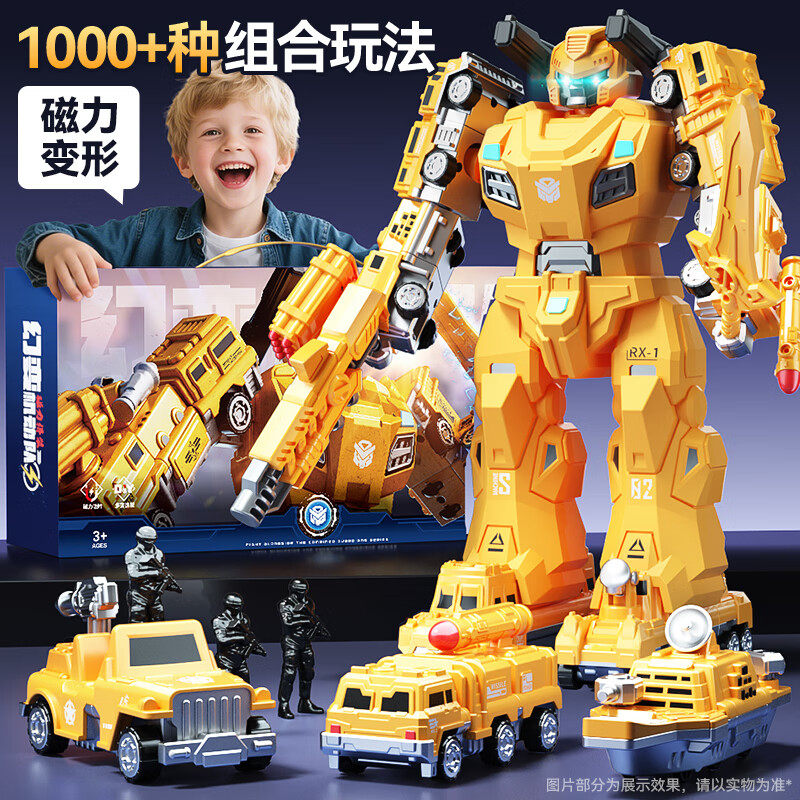 儿童玩具磁力机器人百变拼接模型3-6岁玩具车益智宝宝生日礼物,玩具/童车/益智/积木/模型,儿童机器人/变形玩具,淘宝优惠券,粉丝福利购,淘宝优惠卷