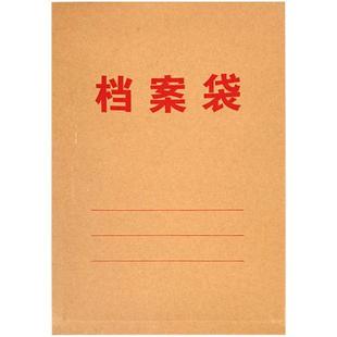 100个A4牛皮纸350克简易档案袋文件袋文档混浆A4大号加厚可装打印纸合同文件袋收纳纸质大容量卷宗档案袋子