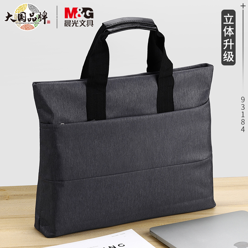 晨光商务公文包定制印