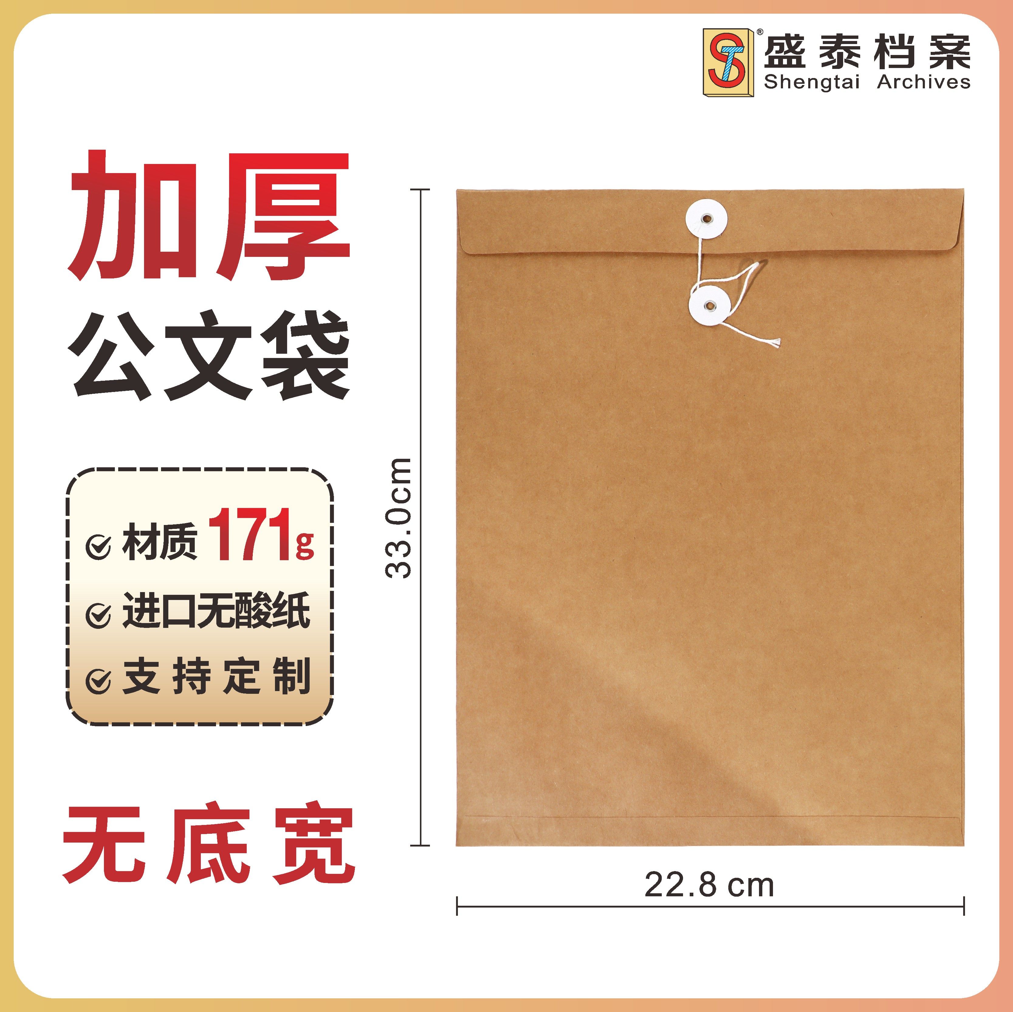 空白平面文件袋牛皮纸港式公文袋A4 A3 B4 FCA5进口无酸档案袋绕绳无底宽信封式绕绳资料袋收纳袋试卷袋