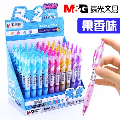 晨光0.38mm极细蓝色按压式圆珠笔