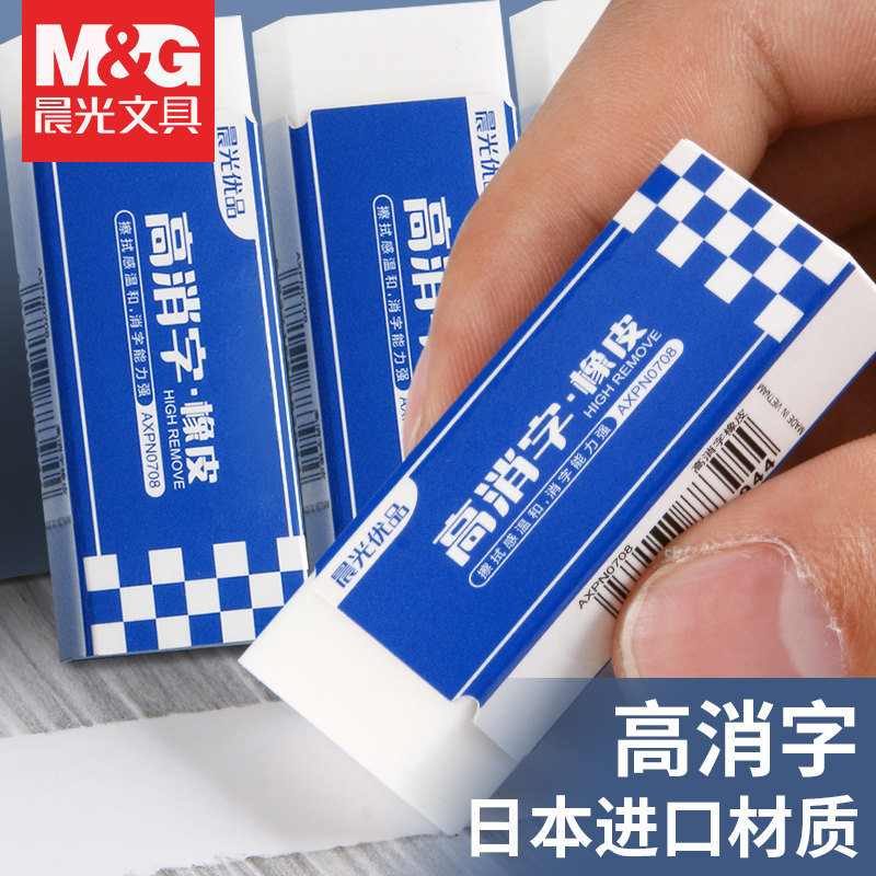 专用中号擦得干净4b儿童像皮旗舰店米菲橡皮不留痕2b文具用品官方创意
