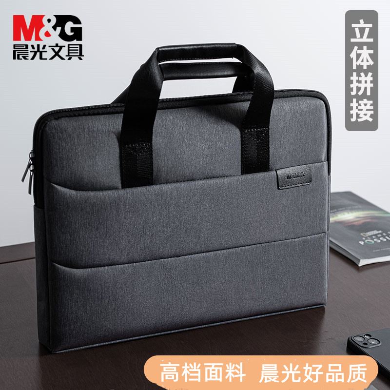晨光高档拼接图案公文包防水手提文件袋男士商务大容量A4文件包女办