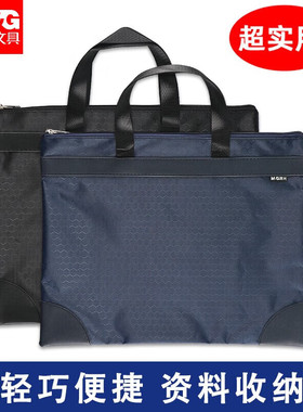 正品晨光球纹手提包牛津布PVC防水蓝色3047黑色公文包防水手提袋补课作作业收纳袋简约商务采购文件袋93097