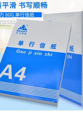 主力A4信纸黑色线办公会议记录草稿纸笔记文稿纸横线横格本作文白纸单线A5A6便签本便笺单行本50页10本装881