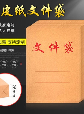 永信100个直式牛皮纸文件袋350克加厚竖式资料袋2.6公分可装A4纸档案袋竖款饶绳纸质标书收纳袋标书袋可定制