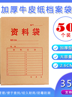 50个加厚A4牛皮纸资料袋350克纸质办公投标文件袋资料袋纸质投标加A4大容量定制订做收纳袋印logo定做档案袋