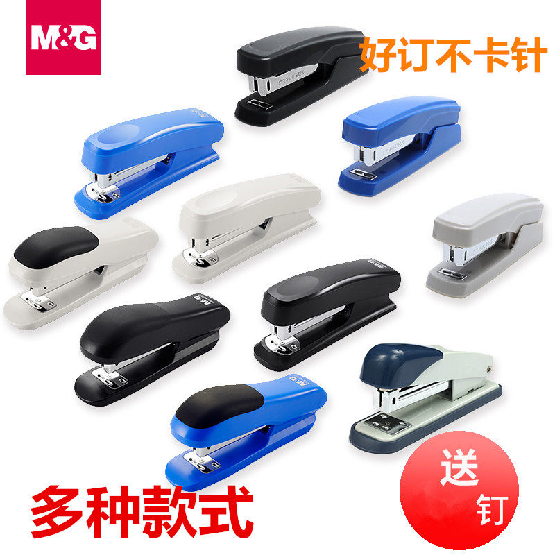 包邮晨光订书机省力型学生用订书器小号中号标准型多功能订中缝钉书机大号加厚丁书记装订机12号定书机订书针