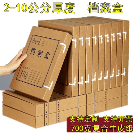 粤方成牛皮纸档案盒A4纸纸质文件盒2公分3公分4C,M 5CM6CM大容量8CM加厚无酸纸资料盒10CM加宽可定做定制