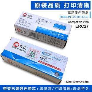 大正适用普霖支票机专用色带 ERC27色带架 普霖PR-04C PR-09 820 Z100支票打印色带盒