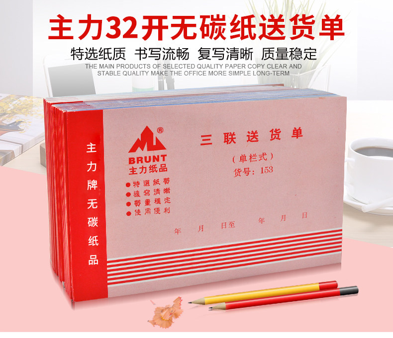 送货单财务会计无碳复写纸定制
