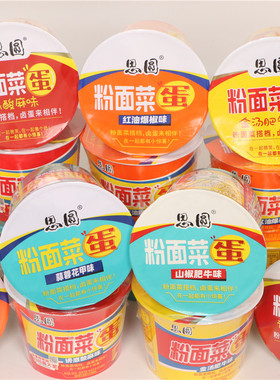 思圆粉面菜蛋泡面山椒肥牛味红油爆椒味金汤肥牛味蒜蓉花甲味汤面