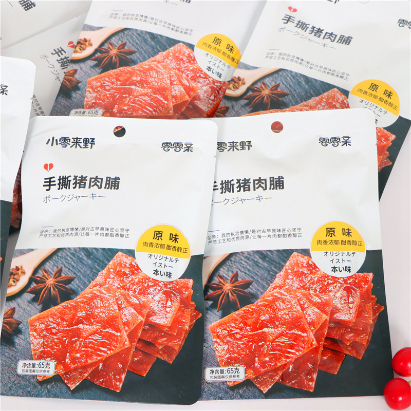 零零亲手撕猪肉脯原味即食肉片奥尔良味炭秘烤肠独立包装小香肠