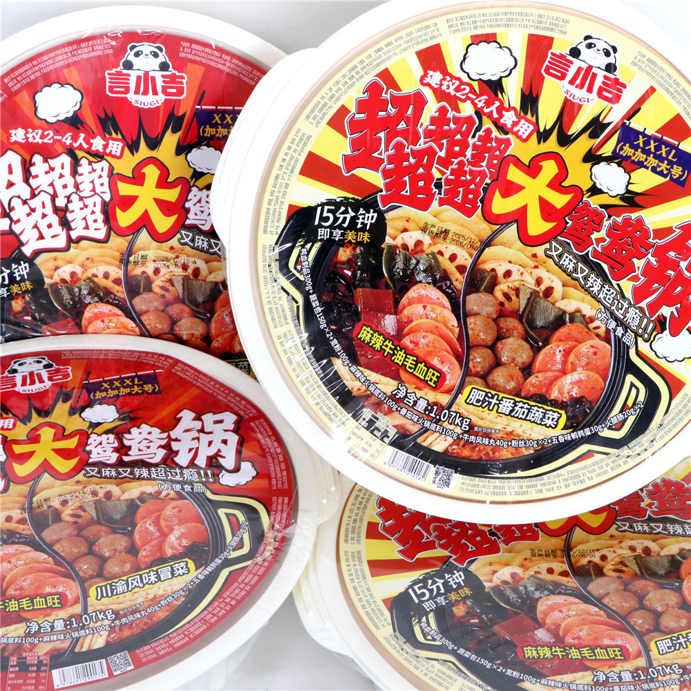言小吉鸳鸯火锅超大份速食自热火锅麻辣牛油毛血旺鲜香爽辣肥汁,粮油调味/速食/干货/烘焙,自热火锅,淘宝优惠券,粉丝福利购,淘宝优惠卷