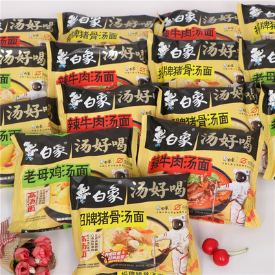白象袋装汤好喝招牌猪骨汤面老母鸡汤面辣牛肉汤面速食泡面方便面
