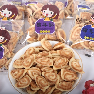 安宁晋福猫耳酥独立小包原味咸味猫耳朵传统糕点猫耳酥休闲零食