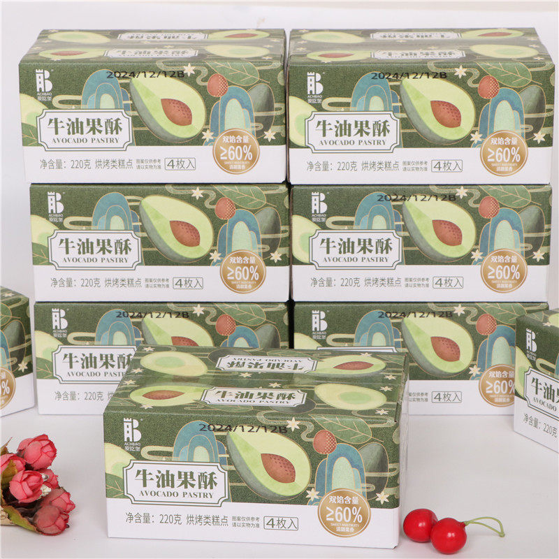 爱吃堡牛油果酥含馅酥皮糕点4枚入独立小包盒装点心下午茶点糕点