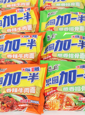 思圆方便面泡面加一半大袋面香辣牛肉面红烧牛肉面网红速食泡面