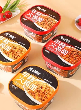 嘿人部落芝士年糕火鸡面韩式年糕条火鸡面冲泡干拌面速食拌面小吃