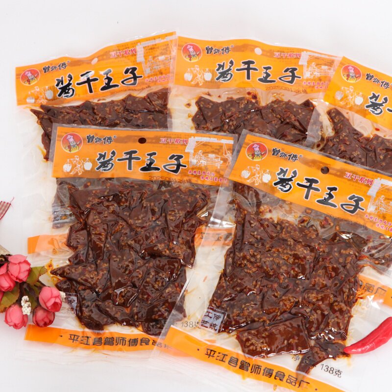 曾师傅酱干王子138g袋装湖南平江特产休闲办公室麻辣小吃整箱整件