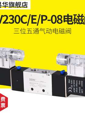 电磁控制阀4V230C/E/P-08双头双切220V电子阀24V三位五通气动气阀