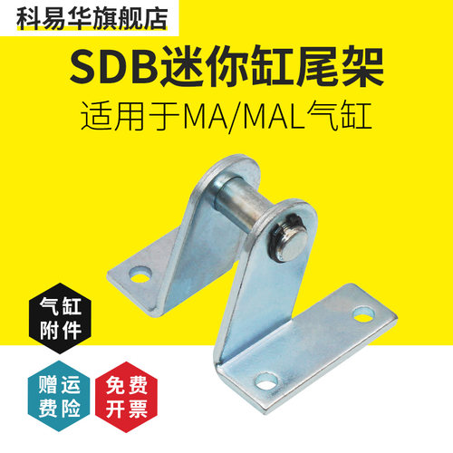 支架附件底座迷你气缸