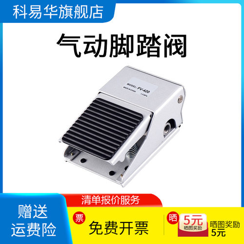 气动脚踏开关带自锁控制阀